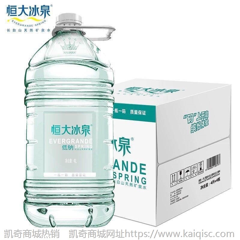 恒大冰泉4L矿泉水大桶低钠水弱碱性水非农夫山泉批发整箱非蒸馏水