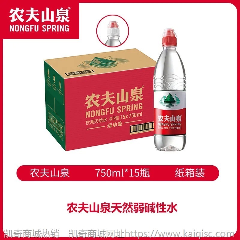 农夫山泉天然水饮用水矿泉水380ml/550ml*12瓶/24瓶