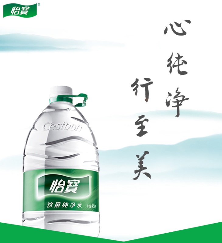 怡宝农夫山泉景田百岁山康师傅 小瓶水广州专区