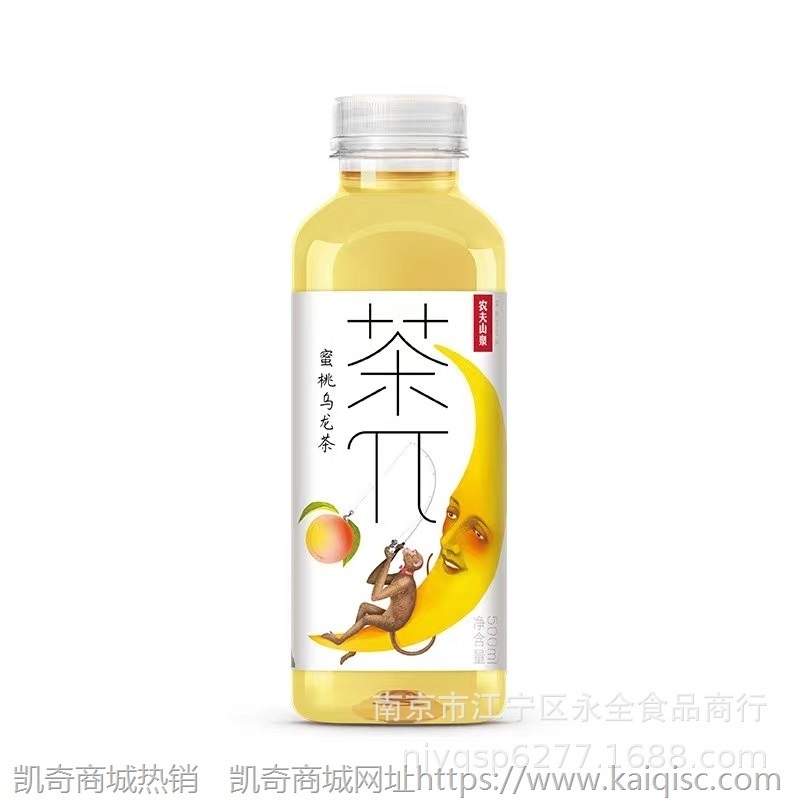 农夫山泉 茶派 茶兀 果味茶饮料 500ml  一箱15瓶