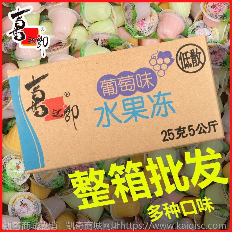 喜之郎乳酸果冻水果味整箱超市果冻布丁散装多种口味儿童零食批发