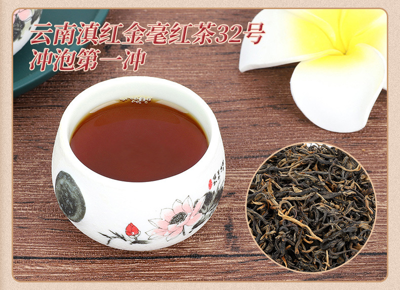 红茶详情_17.jpg