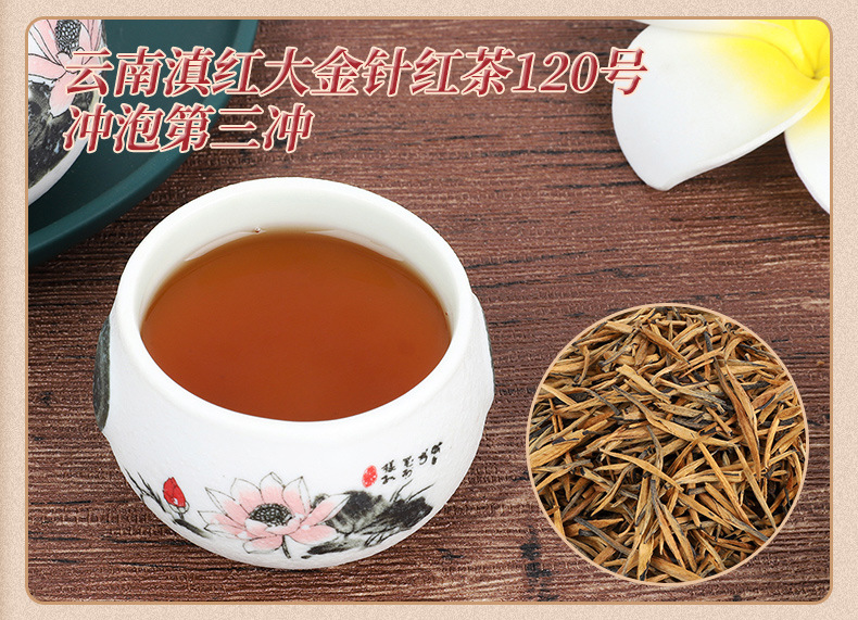 红茶详情_32.jpg