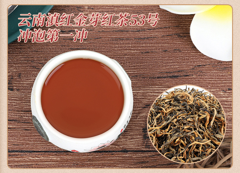 红茶详情_23.jpg
