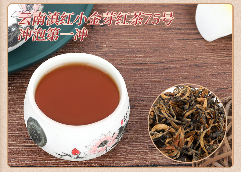 红茶详情_26.jpg