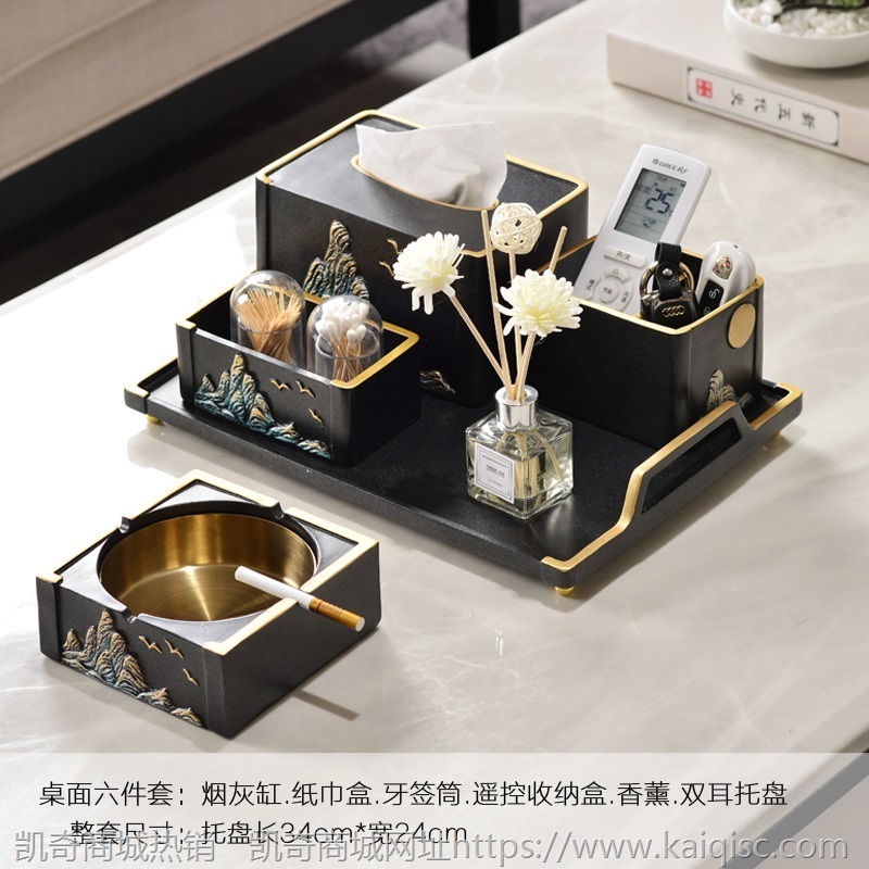纸巾盒套装新中式客厅家用茶几抽纸盒轻奢桌面多功能收纳摆件
