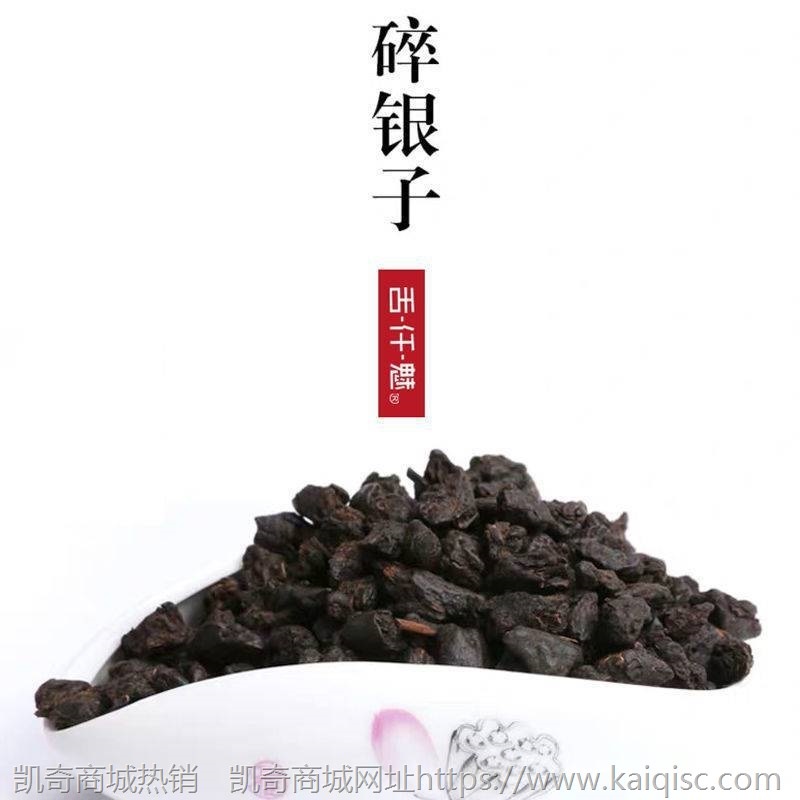 碎银子普洱茶熟茶糯香特级茶化石老茶头茶叶散茶250g/500g