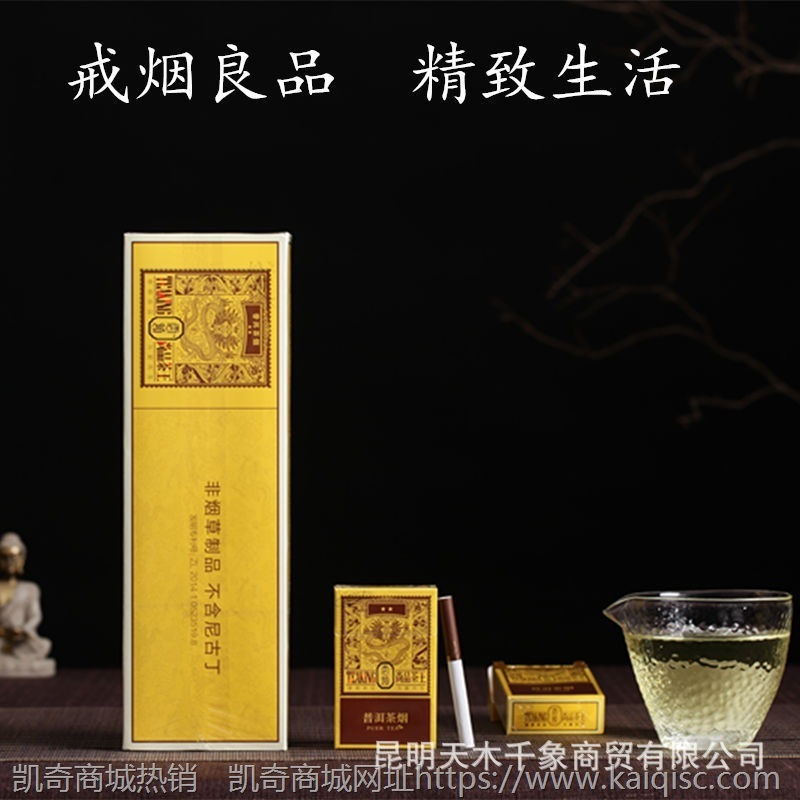 批发云领茶烟抽茶趣茶烟尚品茶王尊品茶王名茶村茶烟整条一件代发