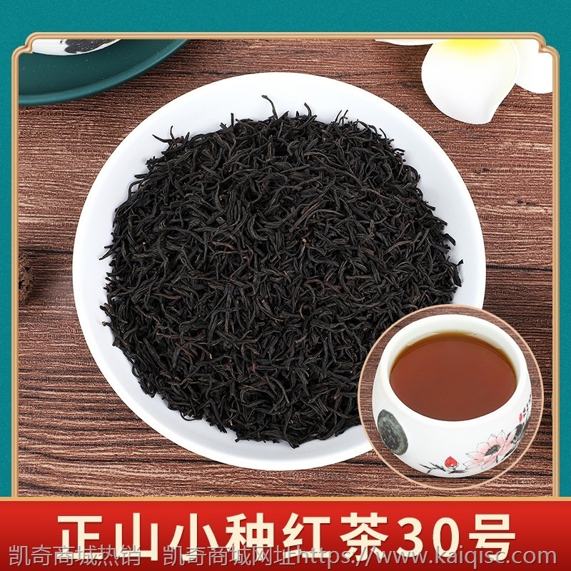 福建金骏眉正山小种滇红茶古树云南凤庆红奶茶茶叶蜜香大金针批发