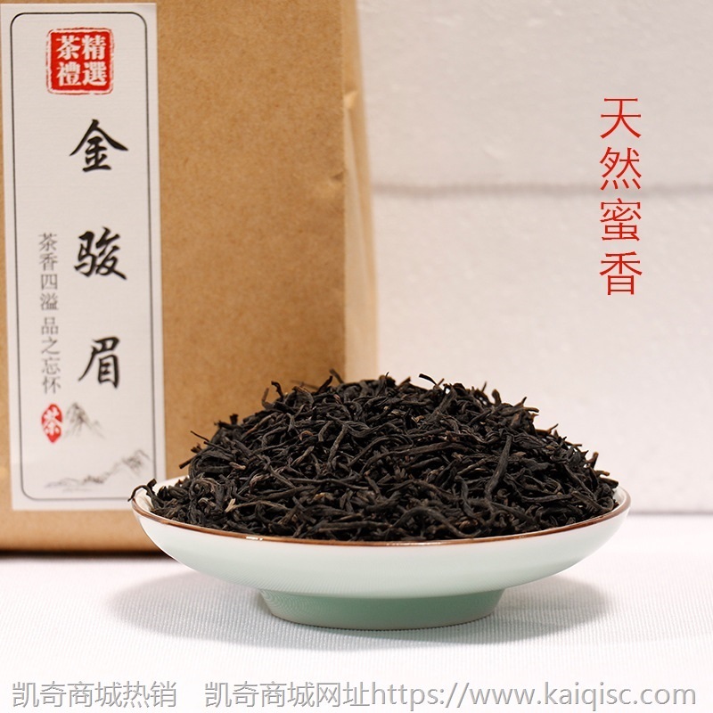 正山小种金骏眉茶叶拿样 红茶野茶春茶浓香型大红袍100g袋装茶叶