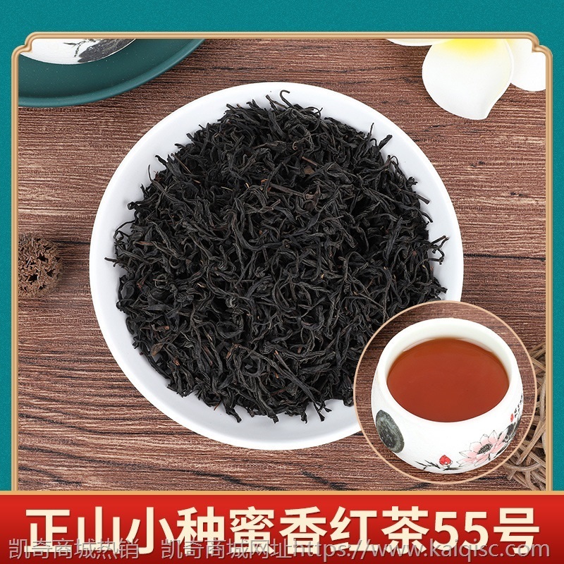 福建金骏眉正山小种滇红茶古树云南凤庆红奶茶茶叶蜜香大金针批发