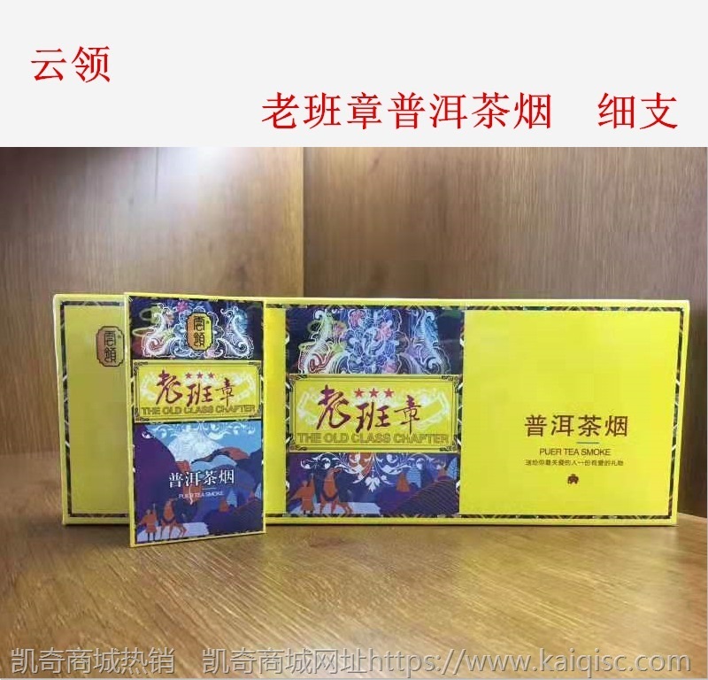 批发云领茶烟抽茶趣茶烟尚品茶王尊品茶王名茶村茶烟整条一件代发