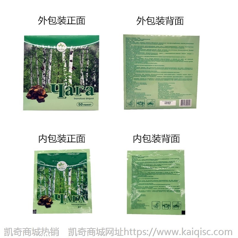 【批发/一件代发】俄罗斯桦树茸黑金颗粒茶包桦褐孔菌袋泡茶50包