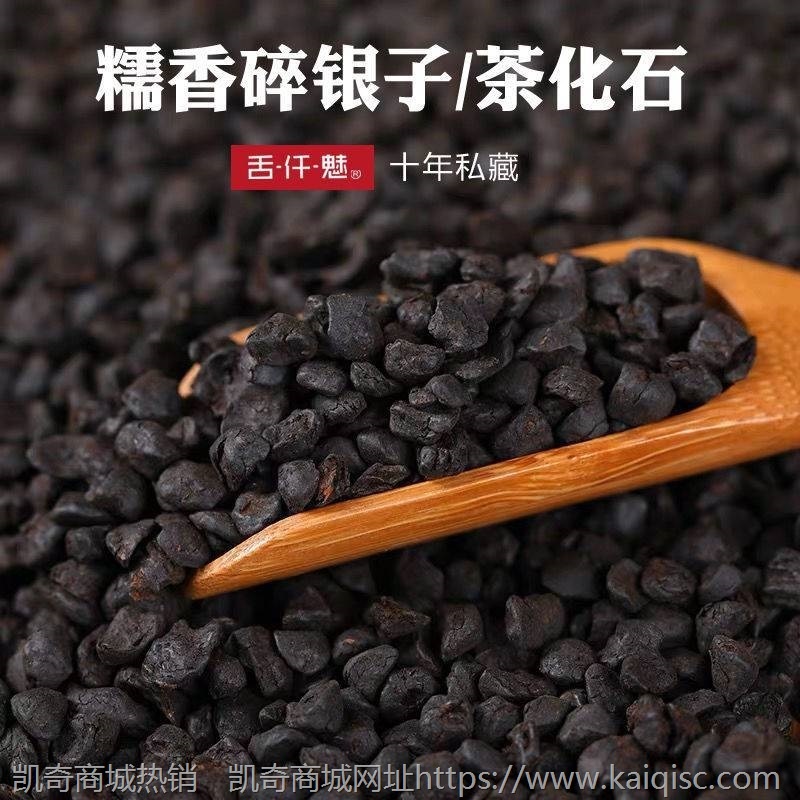 碎银子普洱茶熟茶糯香特级茶化石老茶头茶叶散茶250g/500g