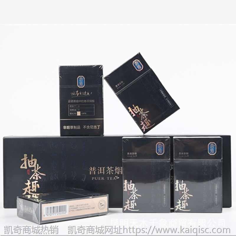 批发云领茶烟抽茶趣茶烟尚品茶王尊品茶王名茶村茶烟整条一件代发