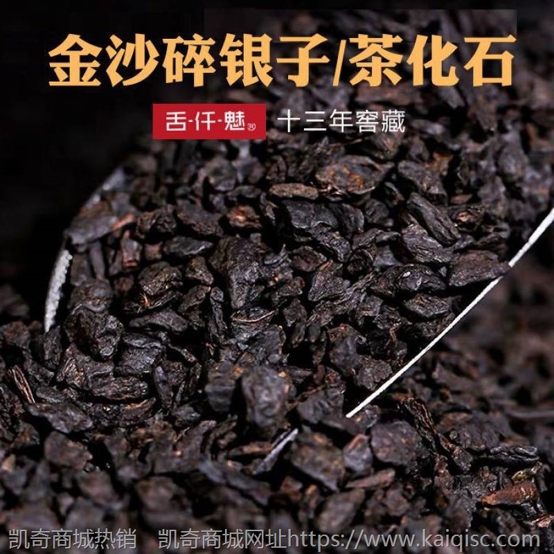 碎银子普洱茶熟茶糯香特级茶化石老茶头茶叶散茶250g/500g