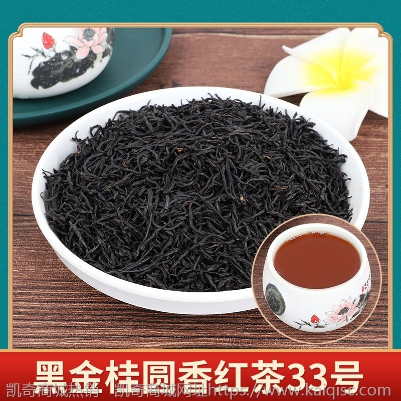 福建金骏眉正山小种滇红茶古树云南凤庆红奶茶茶叶蜜香大金针批发