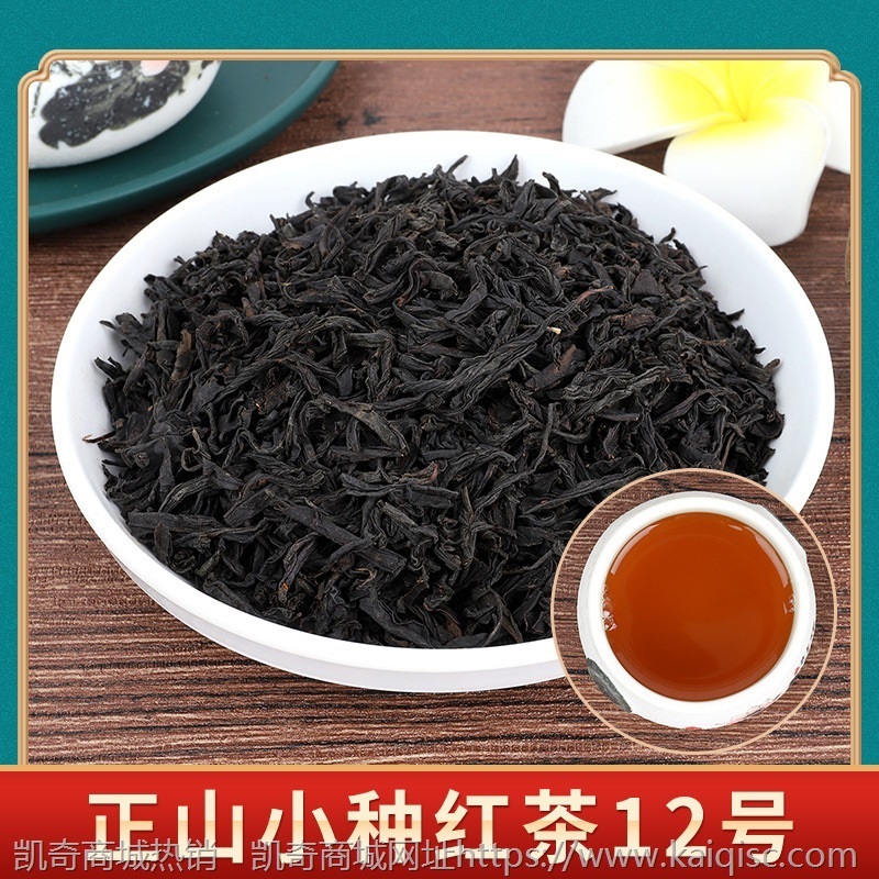 福建金骏眉正山小种滇红茶古树云南凤庆红奶茶茶叶蜜香大金针批发