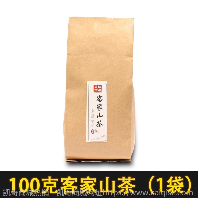 正山小种金骏眉茶叶拿样 红茶野茶春茶浓香型大红袍100g袋装茶叶