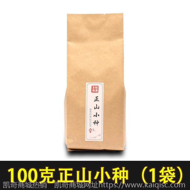 正山小种金骏眉茶叶拿样 红茶野茶春茶浓香型大红袍100g袋装茶叶