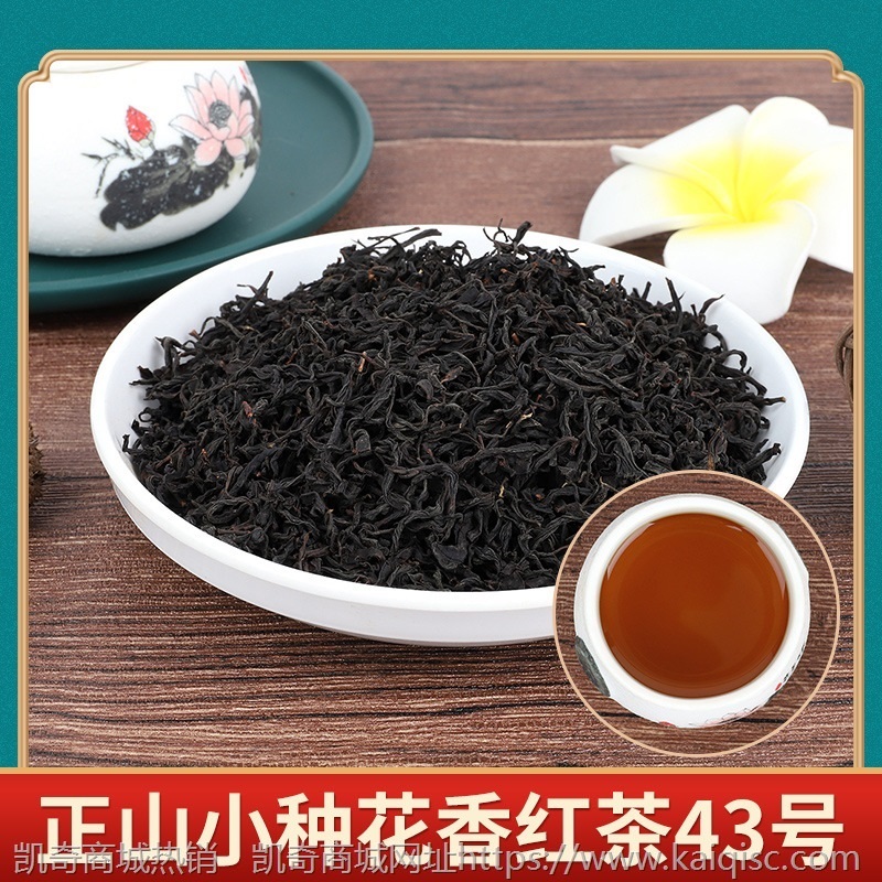 福建金骏眉正山小种滇红茶古树云南凤庆红奶茶茶叶蜜香大金针批发