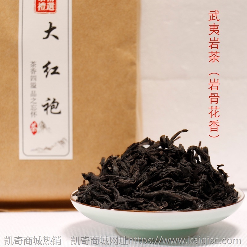 正山小种金骏眉茶叶拿样 红茶野茶春茶浓香型大红袍100g袋装茶叶