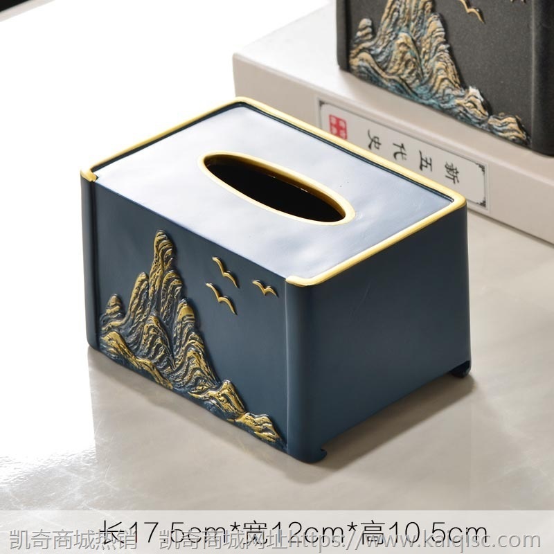 纸巾盒套装新中式客厅家用茶几抽纸盒轻奢桌面多功能收纳摆件