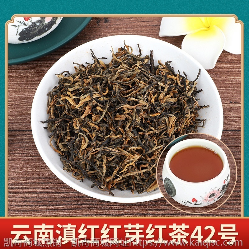 福建金骏眉正山小种滇红茶古树云南凤庆红奶茶茶叶蜜香大金针批发