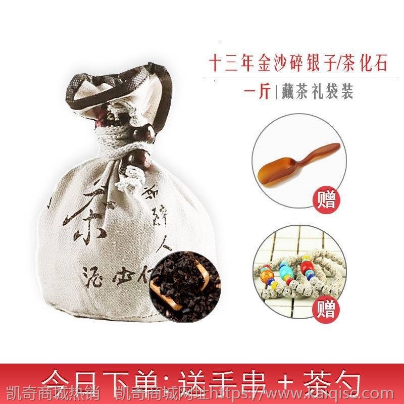 碎银子普洱茶熟茶糯香特级茶化石老茶头茶叶散茶250g/500g