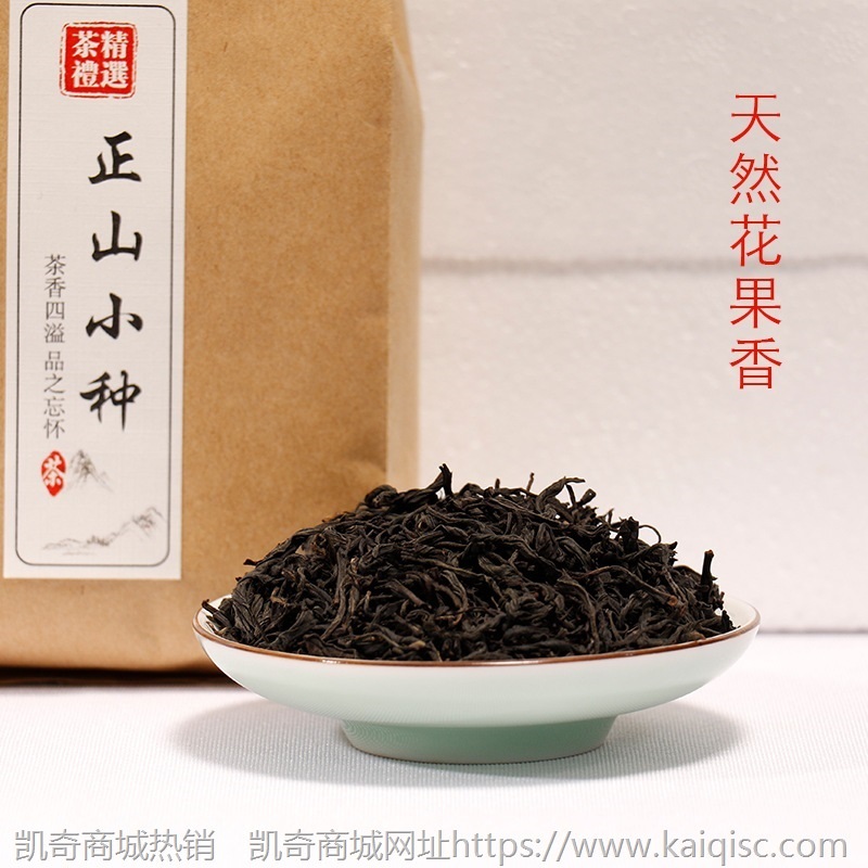 正山小种金骏眉茶叶拿样 红茶野茶春茶浓香型大红袍100g袋装茶叶