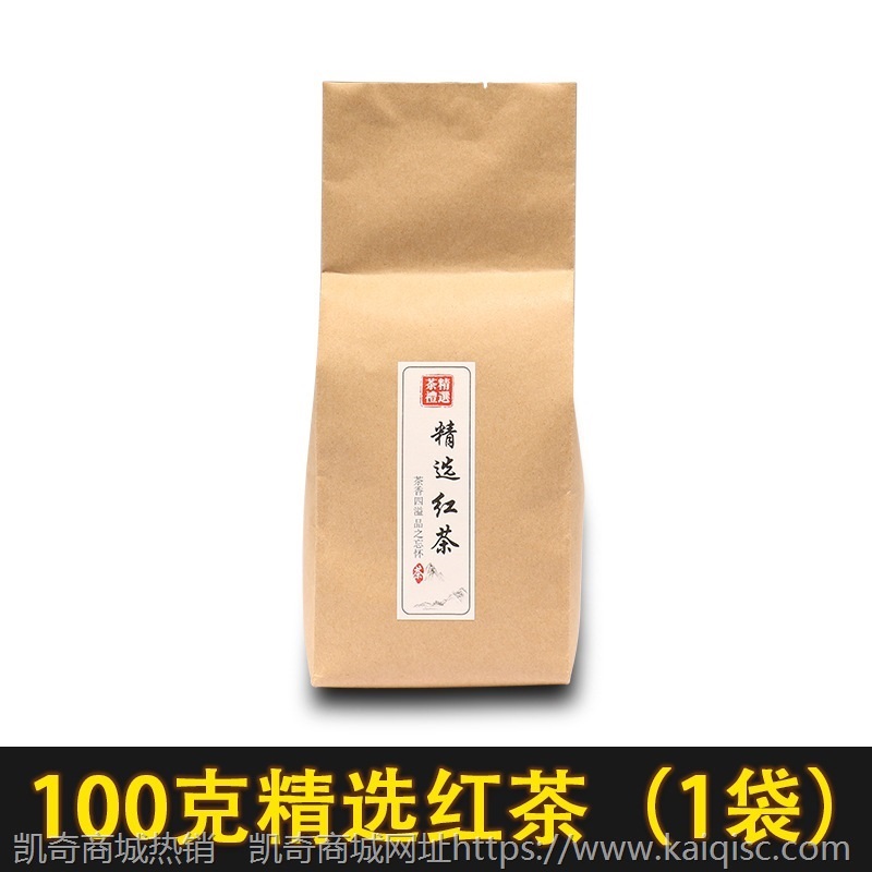 正山小种金骏眉茶叶拿样 红茶野茶春茶浓香型大红袍100g袋装茶叶