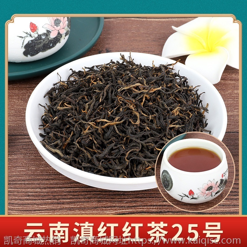福建金骏眉正山小种滇红茶古树云南凤庆红奶茶茶叶蜜香大金针批发