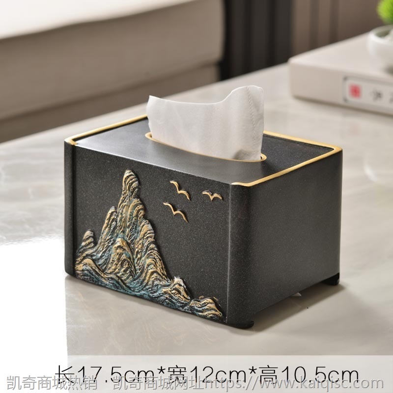 纸巾盒套装新中式客厅家用茶几抽纸盒轻奢桌面多功能收纳摆件