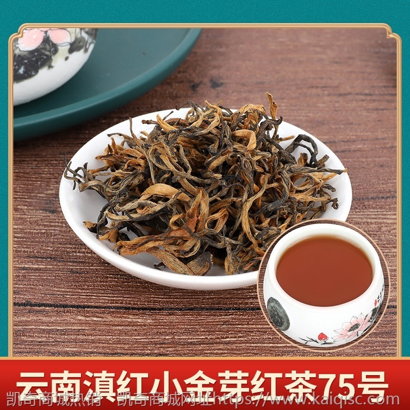 福建金骏眉正山小种滇红茶古树云南凤庆红奶茶茶叶蜜香大金针批发