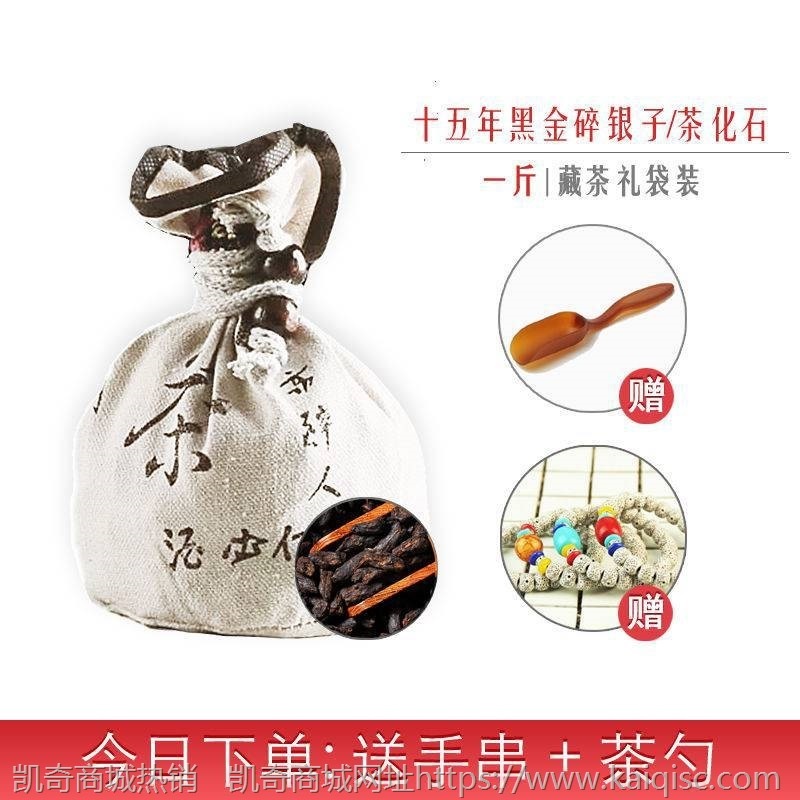 碎银子普洱茶熟茶糯香特级茶化石老茶头茶叶散茶250g/500g