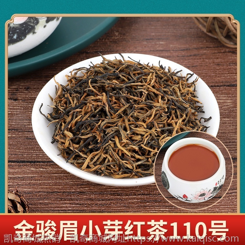 福建金骏眉正山小种滇红茶古树云南凤庆红奶茶茶叶蜜香大金针批发