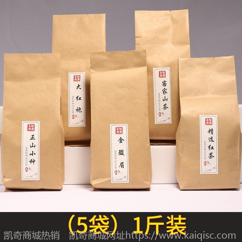 正山小种金骏眉茶叶拿样 红茶野茶春茶浓香型大红袍100g袋装茶叶
