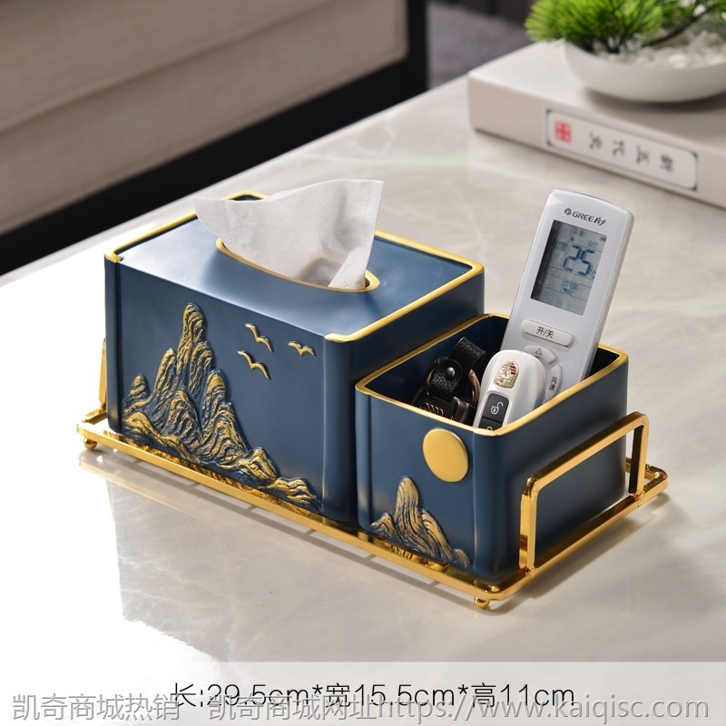 纸巾盒套装新中式客厅家用茶几抽纸盒轻奢桌面多功能收纳摆件
