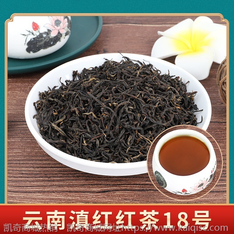 福建金骏眉正山小种滇红茶古树云南凤庆红奶茶茶叶蜜香大金针批发