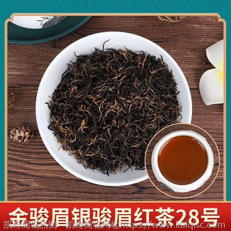 福建金骏眉正山小种滇红茶古树云南凤庆红奶茶茶叶蜜香大金针批发