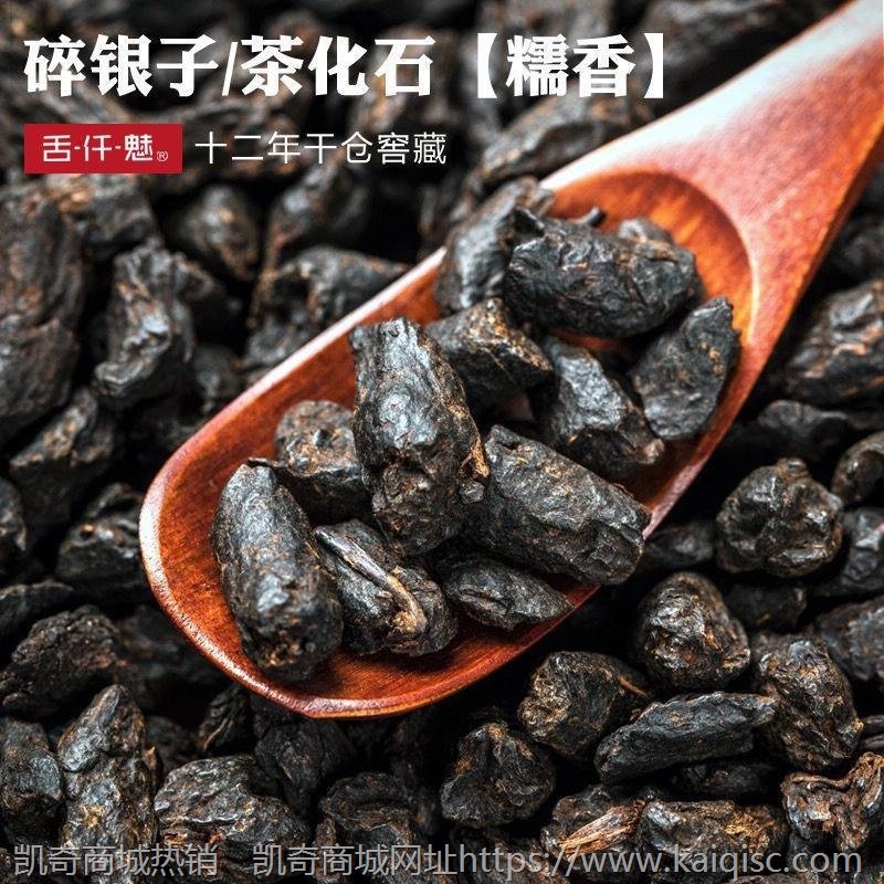 碎银子普洱茶熟茶糯香特级茶化石老茶头茶叶散茶250g/500g