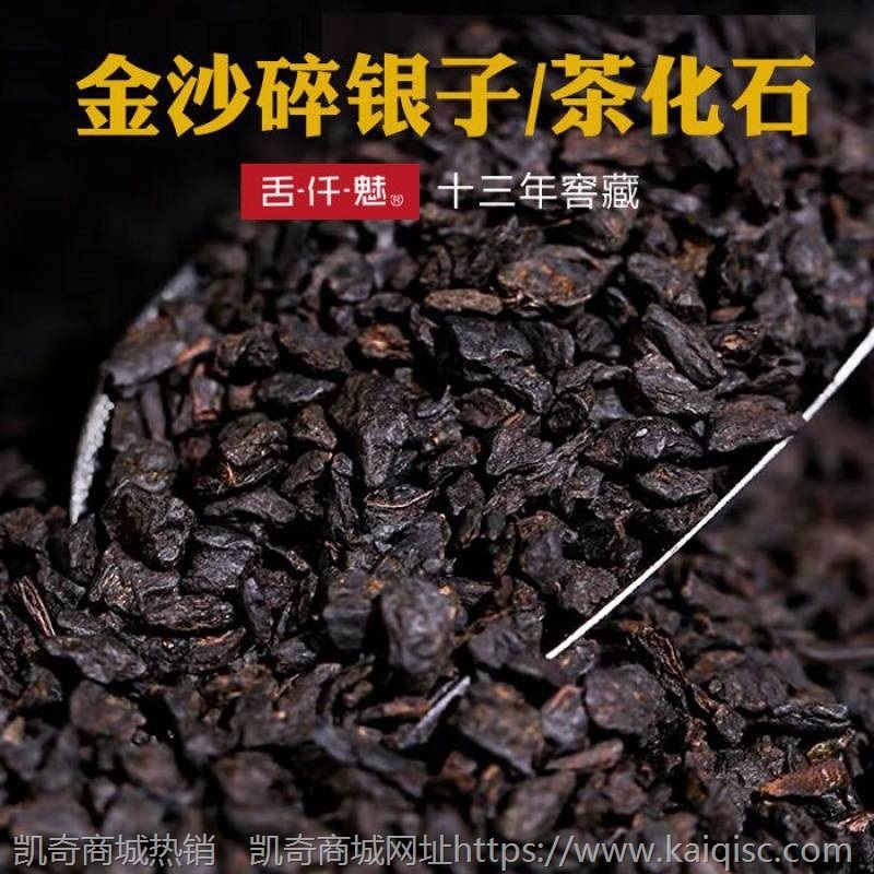碎银子普洱茶熟茶糯香特级茶化石老茶头茶叶散茶250g/500g