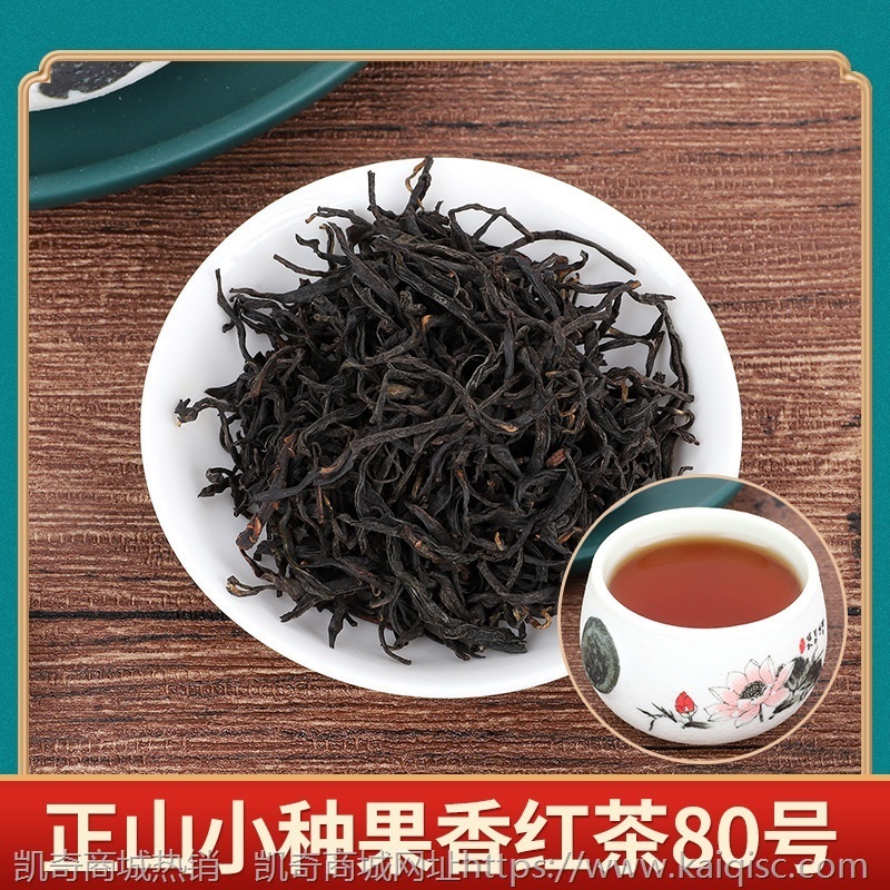福建金骏眉正山小种滇红茶古树云南凤庆红奶茶茶叶蜜香大金针批发