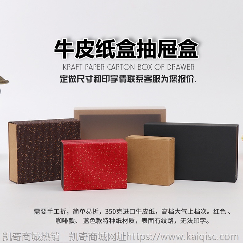 现货牛皮纸礼品包装盒黑卡抽屉礼盒长方形茶叶花茶包装盒牛皮纸盒
