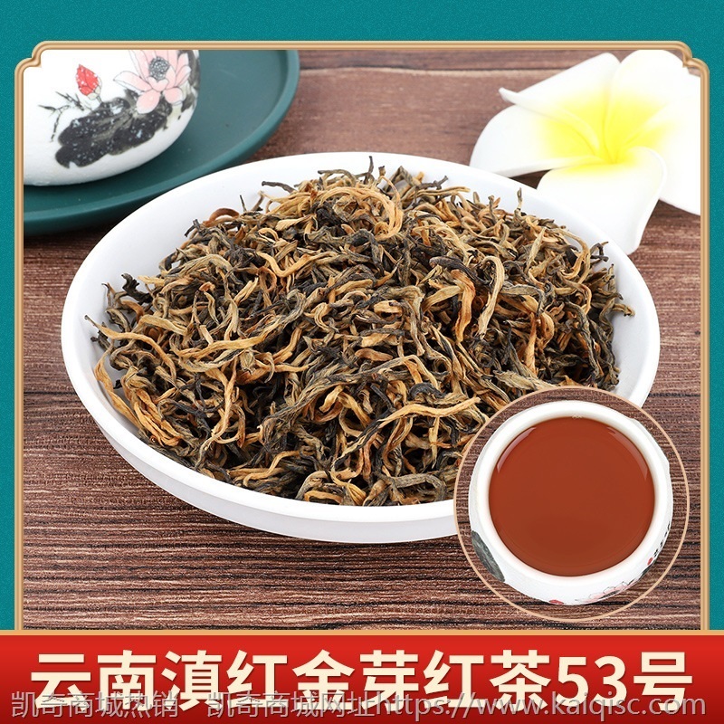 福建金骏眉正山小种滇红茶古树云南凤庆红奶茶茶叶蜜香大金针批发