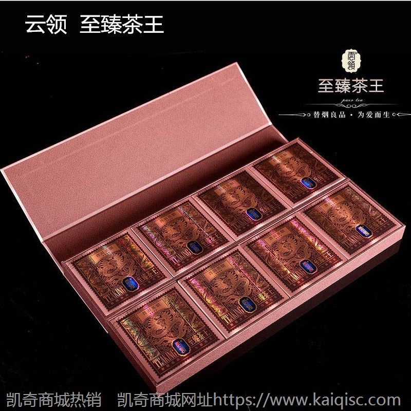 批发云领茶烟抽茶趣茶烟尚品茶王尊品茶王名茶村茶烟整条一件代发