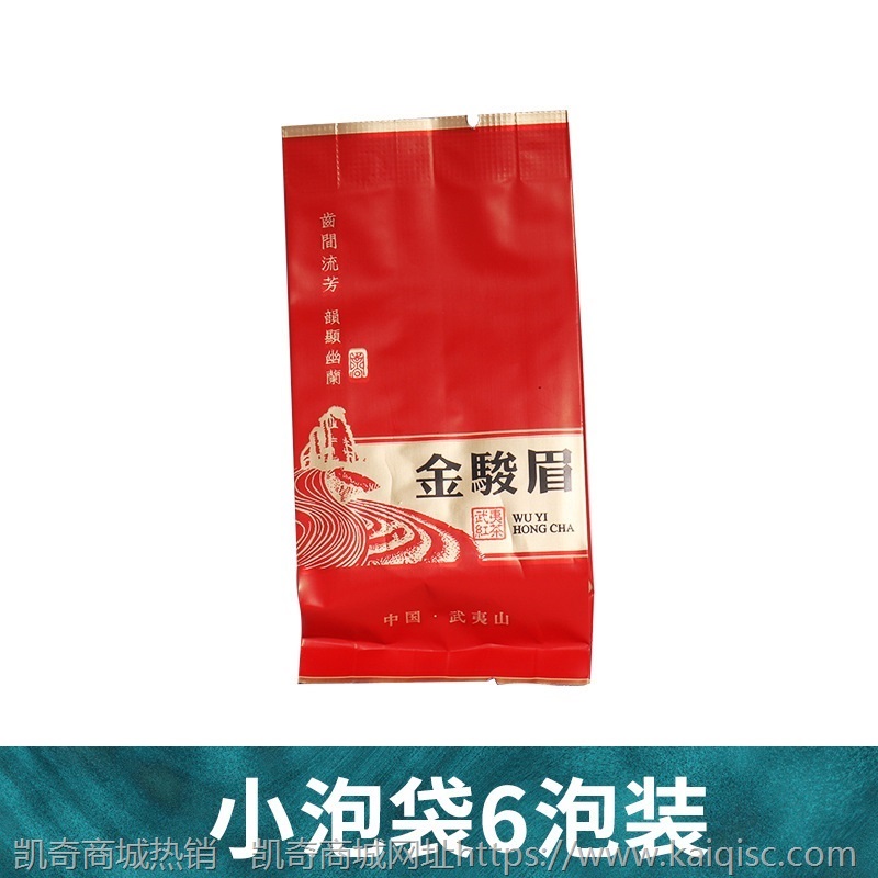 正山小种金骏眉茶叶拿样 红茶野茶春茶浓香型大红袍100g袋装茶叶