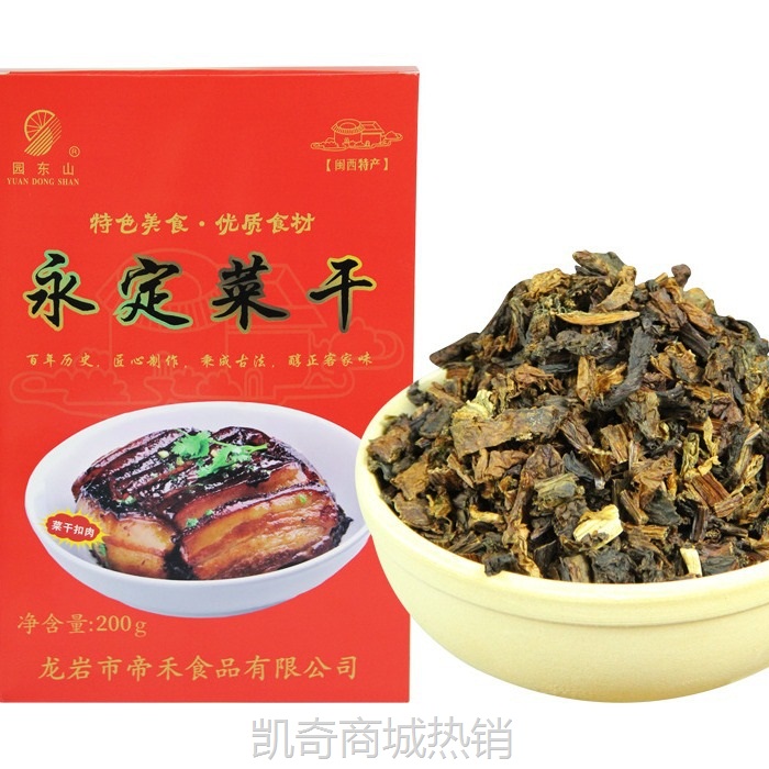 梅干菜正宗农家干净无沙免洗天然日晒脱水新鲜芥菜干梅菜扣肉专用