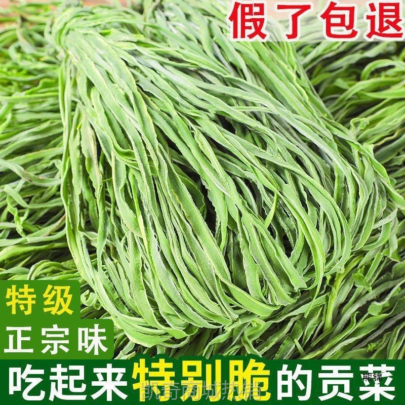 干贡菜网红新鲜农自晒整根响脱水蔬菜批发厂家厂家批发代发独立站