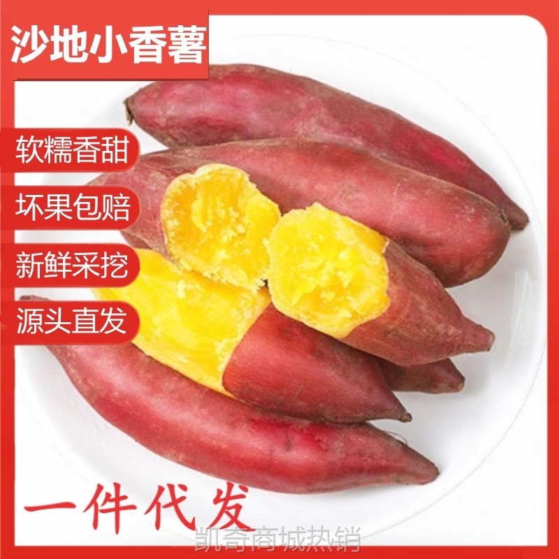 临安天目山小香薯正宗板栗红薯新鲜农家自种小番薯地瓜蜜薯旗舰店